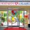 Gebäude Kindergarten Koppstraße 103