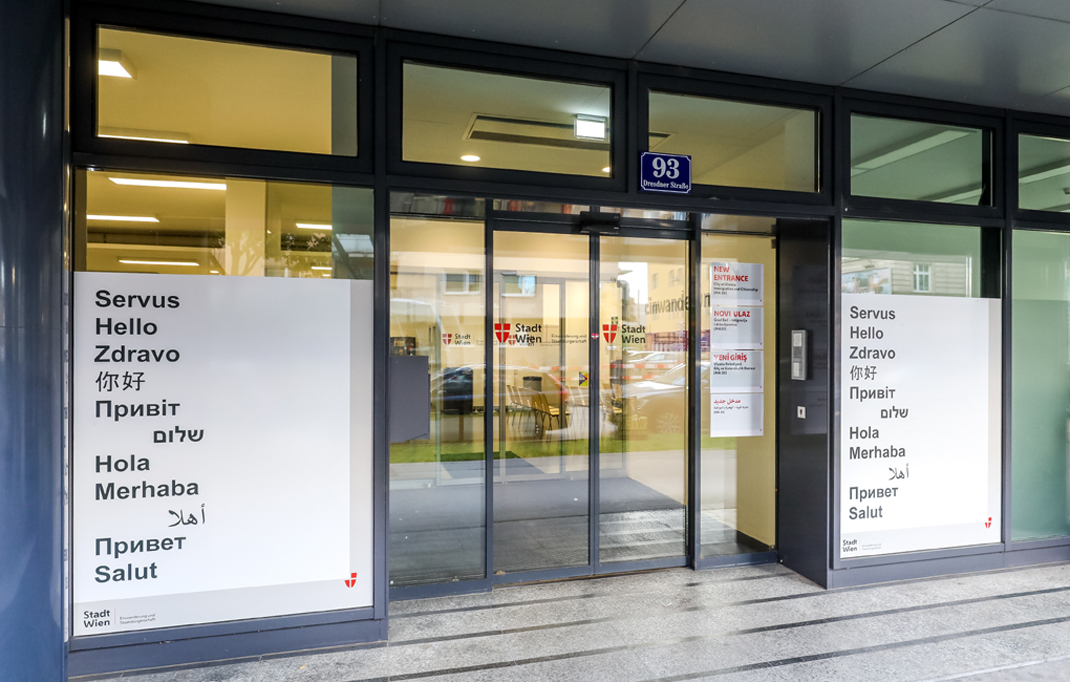 Foto von Eingangsbereich der MA 35 im 20. Bezirk, Dresdner Straße 93
Copyright: Christian Fürthner - Kommunikation und Medien